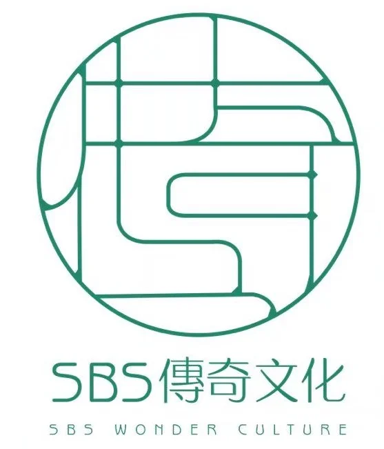 SBS传奇文化公司 ( 联合协办 )