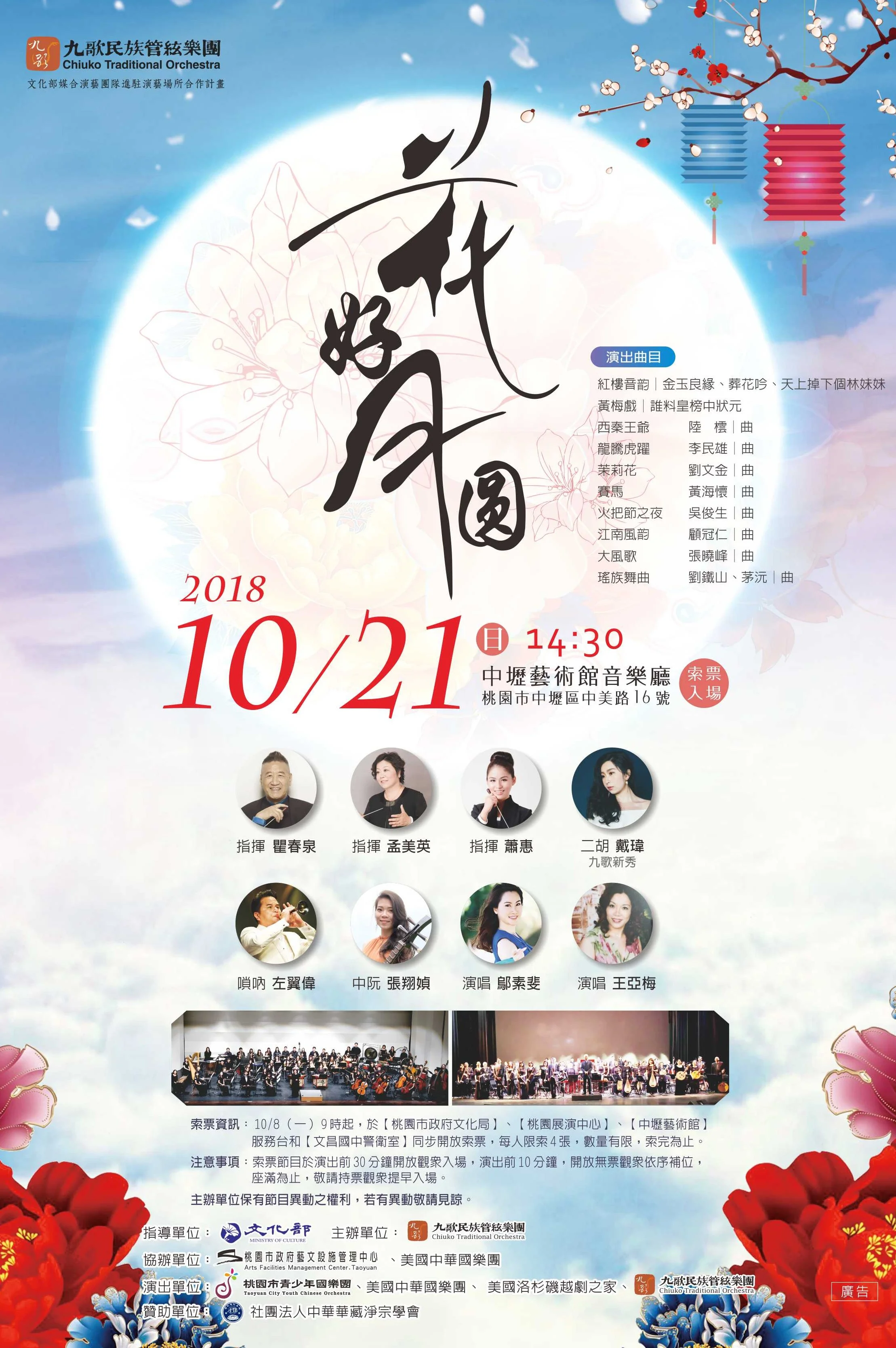 九歌版大海報.jpg