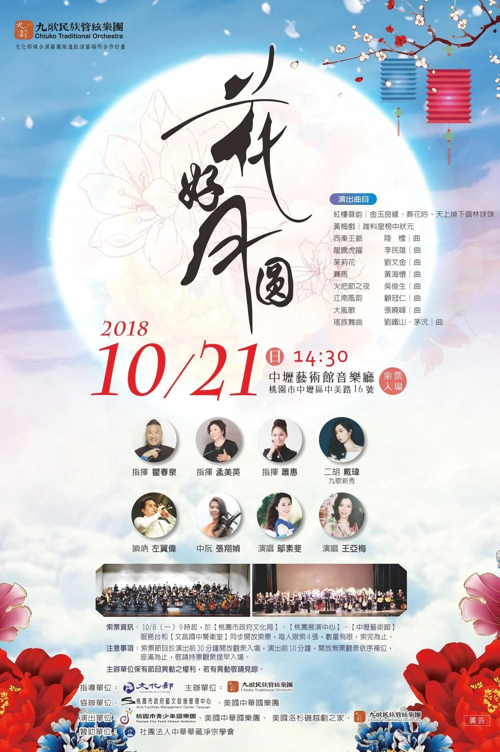 九歌版大海報.jpg