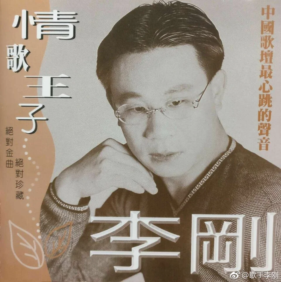 李刚+(1).jpg