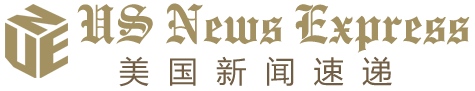 美国新闻速递