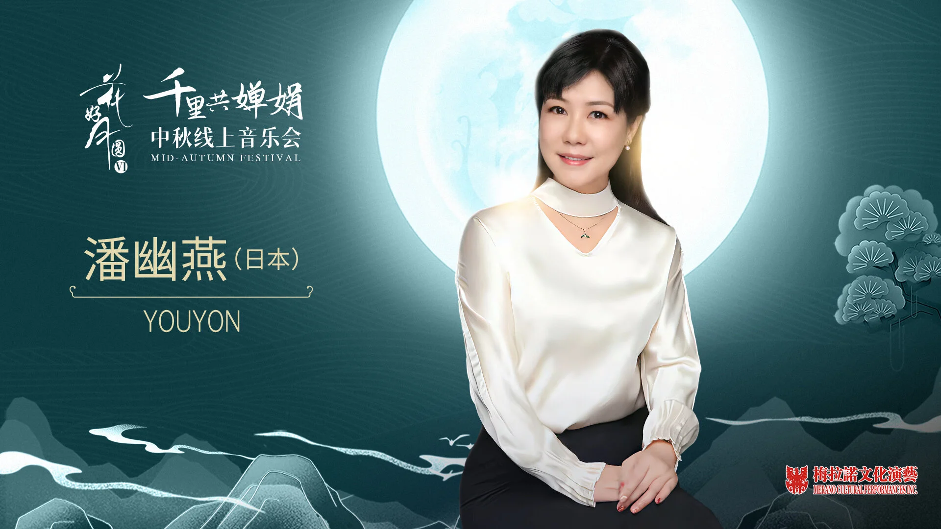 潘幽燕.jpg