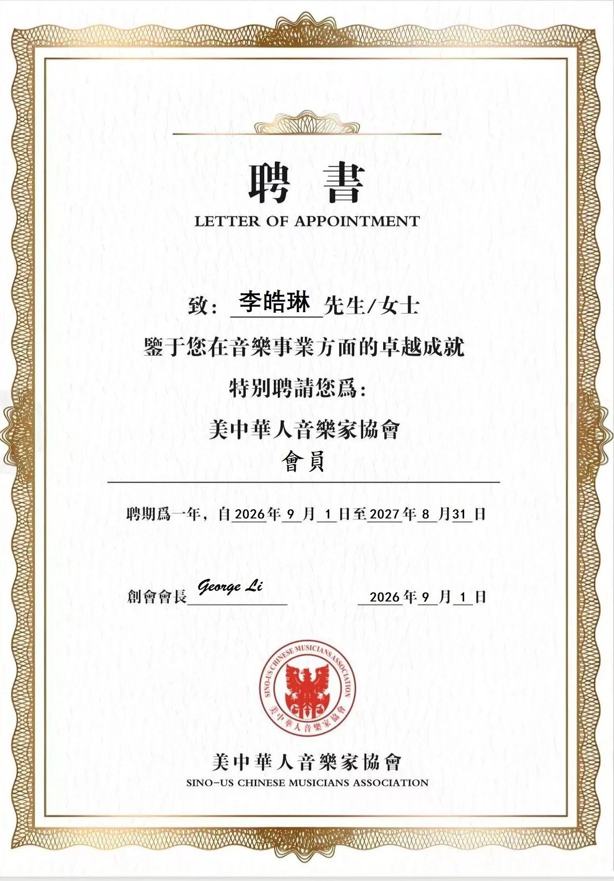 李皓琳.jpg