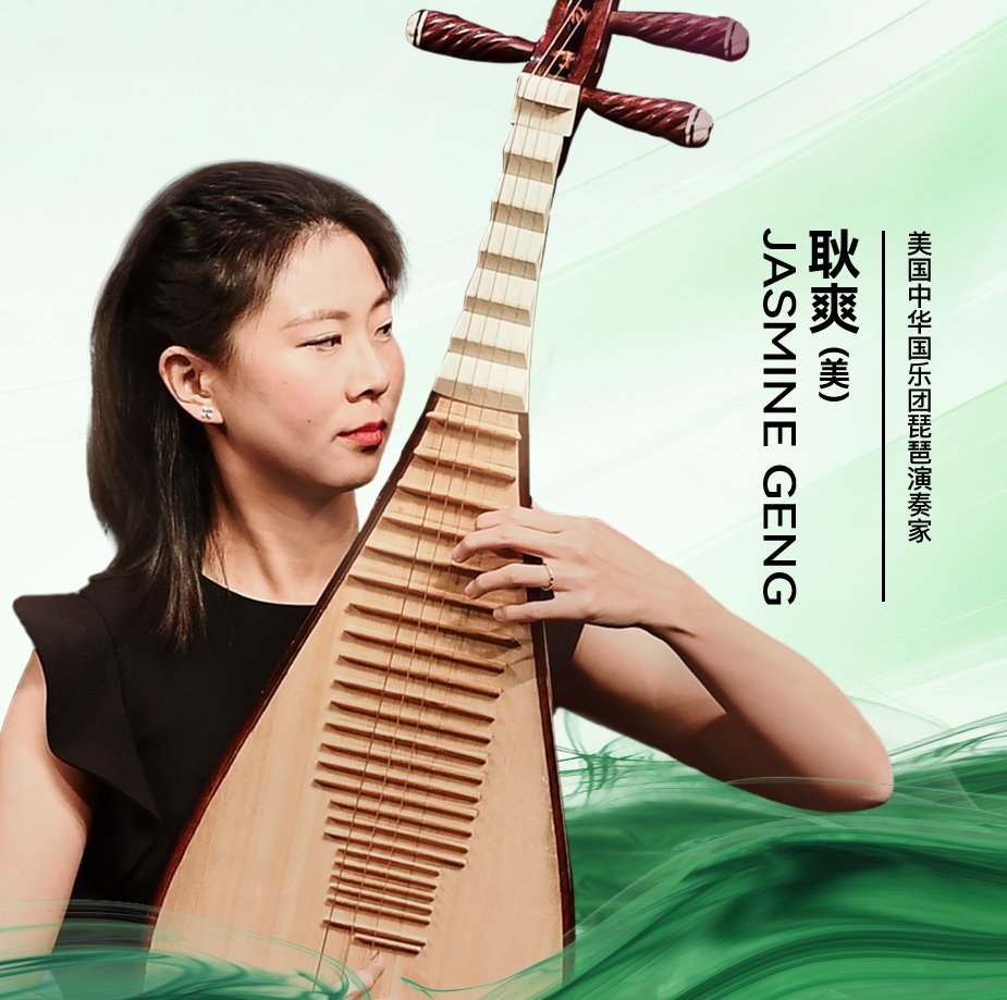 ZhongHua Chinese Orchestra-USA/美国中华国乐团— Merano Cultural