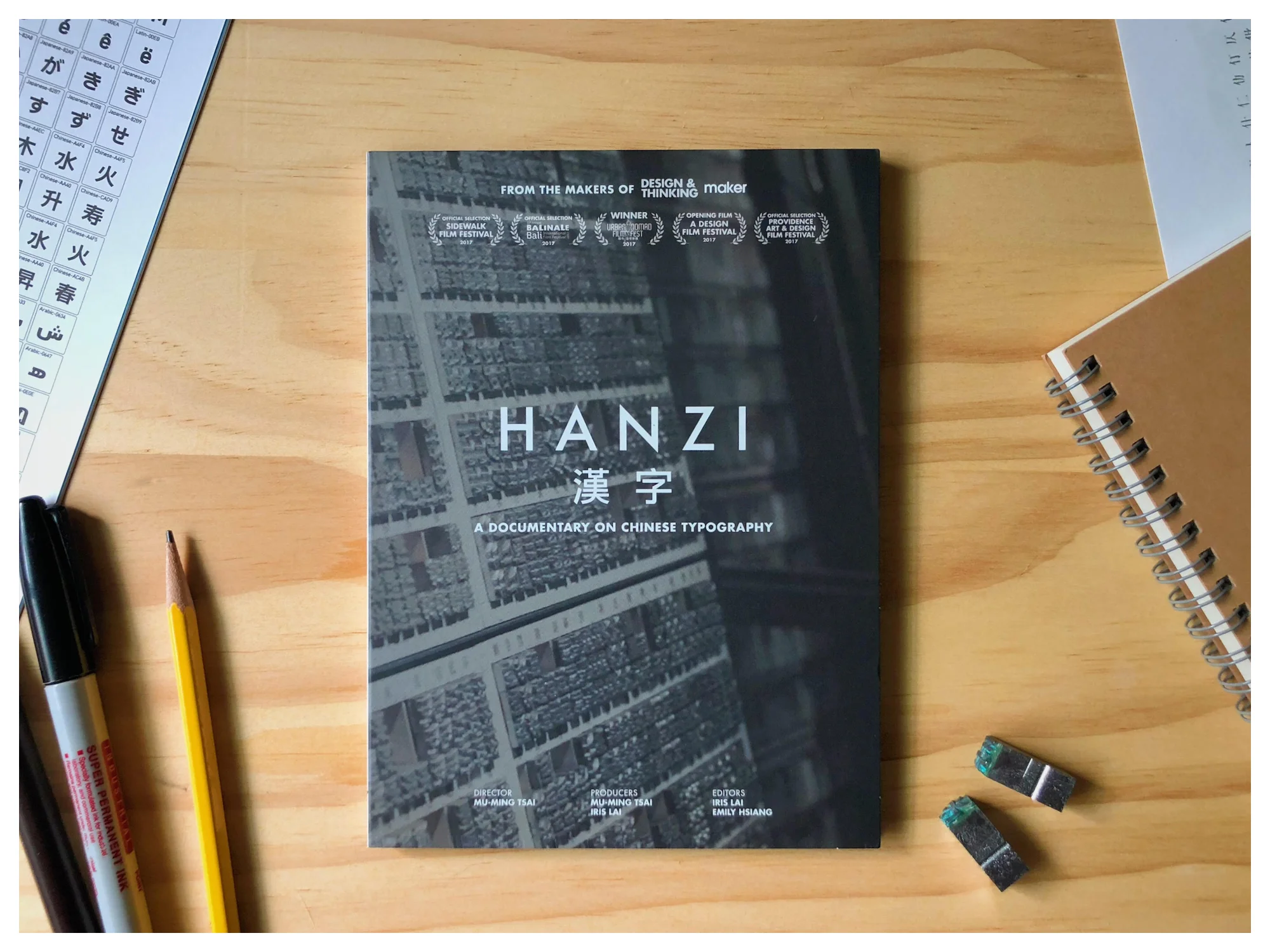 中文 Hanzi