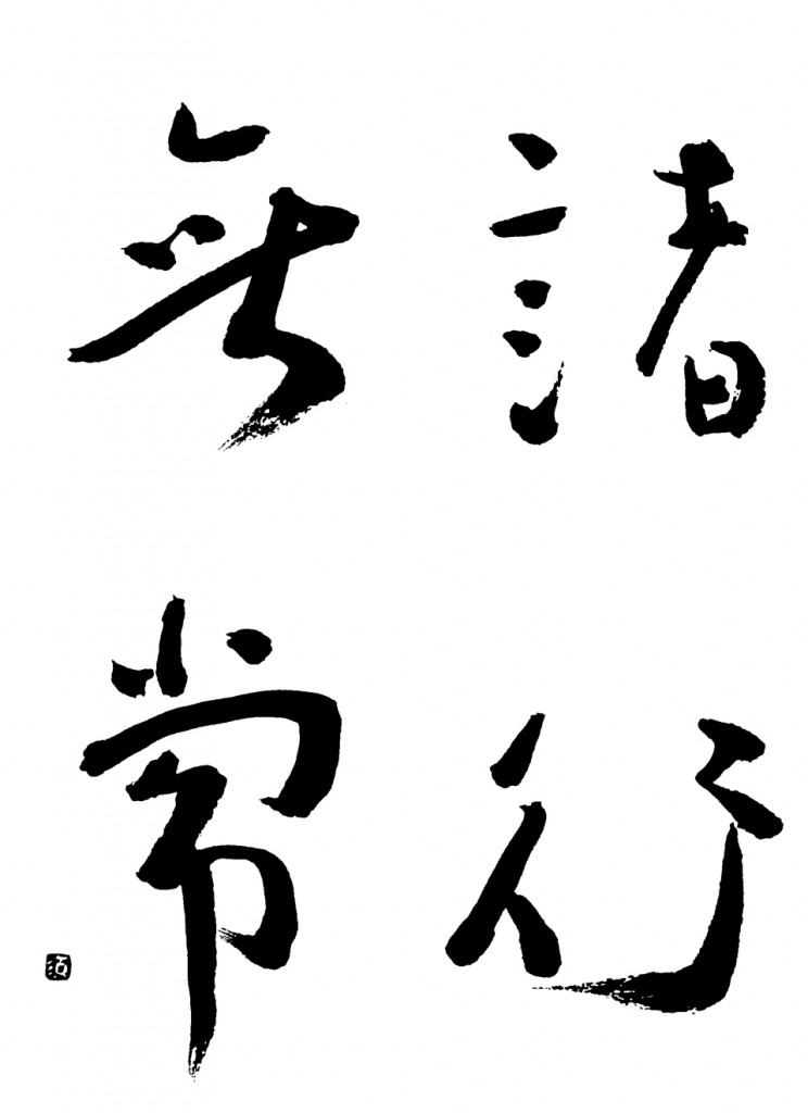 Nogami Sumiko