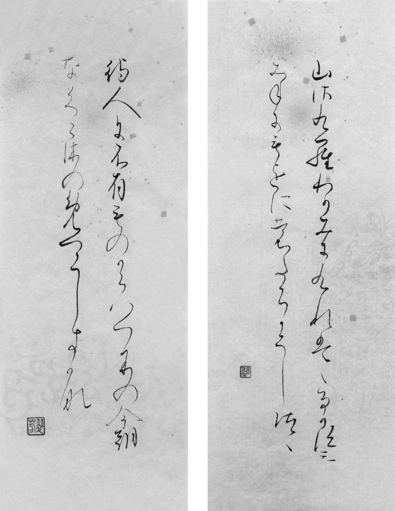 Kato Yuki