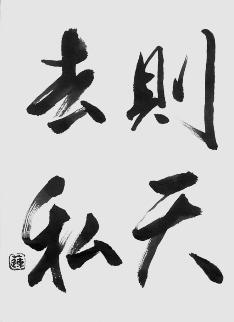 Ito Masaaki