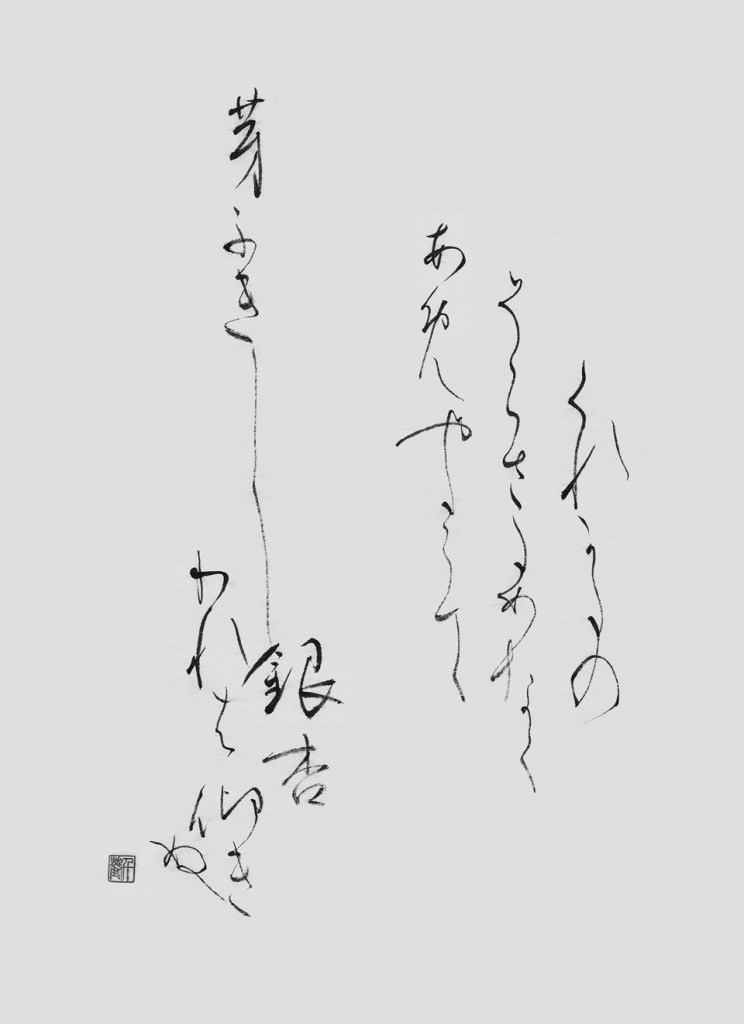 Kondo Chizuru