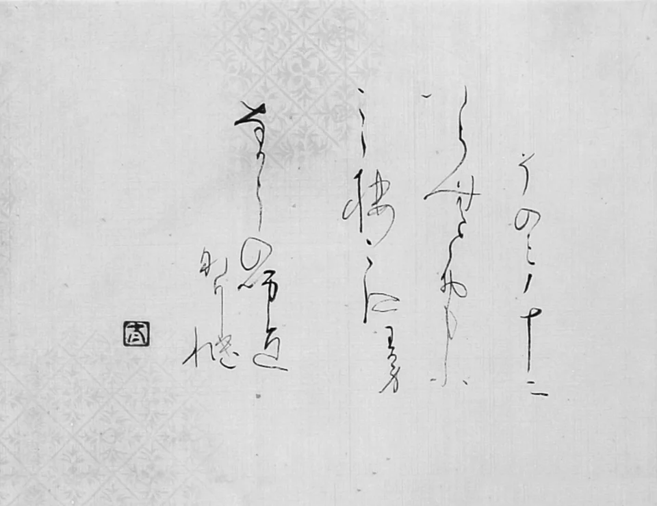 Nakamura Paul