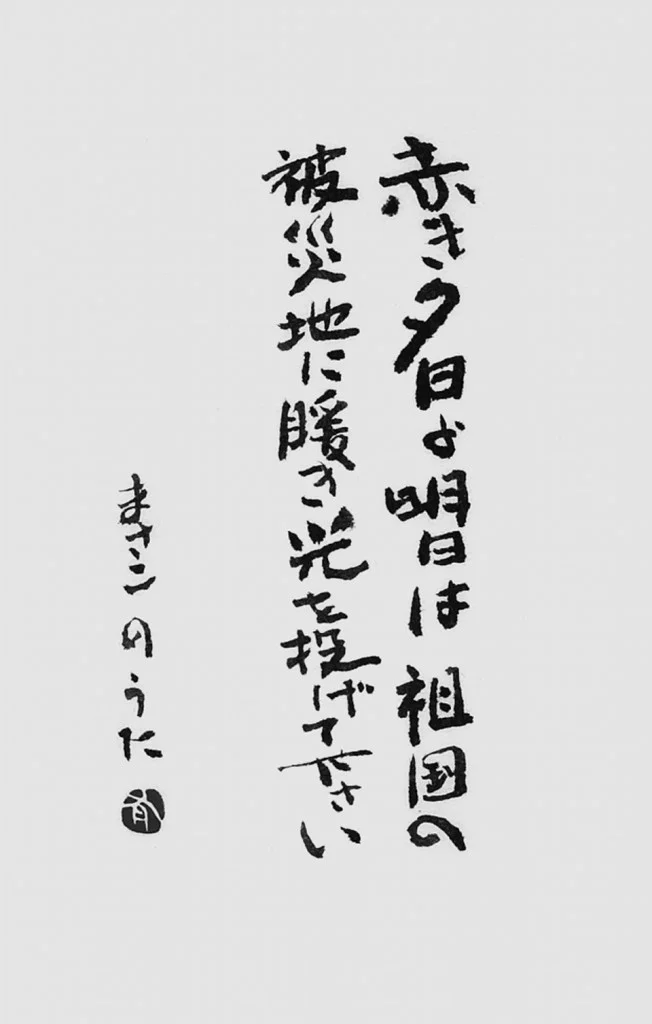 Torizuka Tamotsu