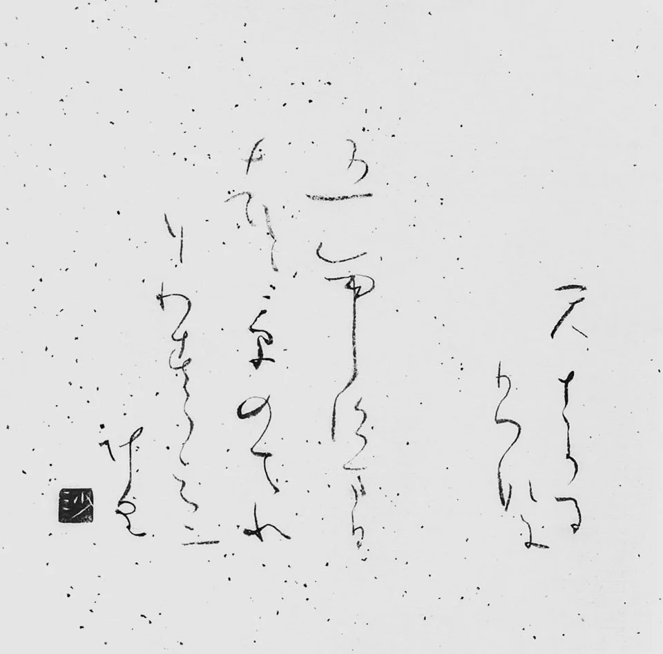 Tsushima Naoe