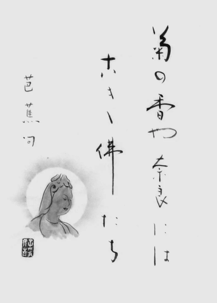 Marie Ikeda