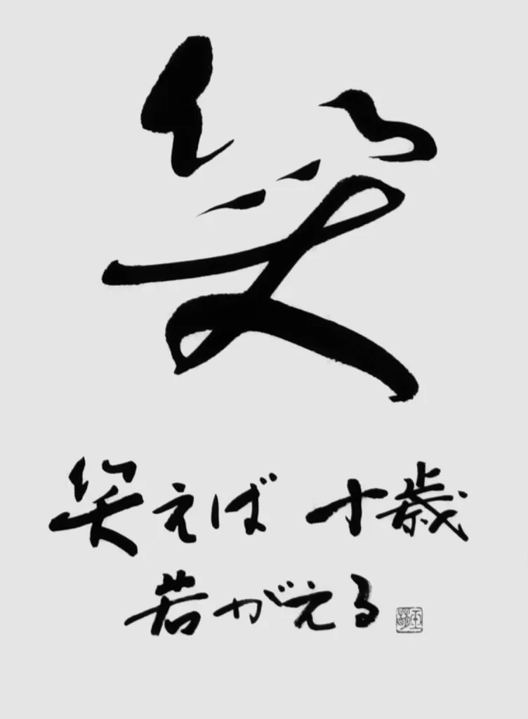 Yukako Ichiki