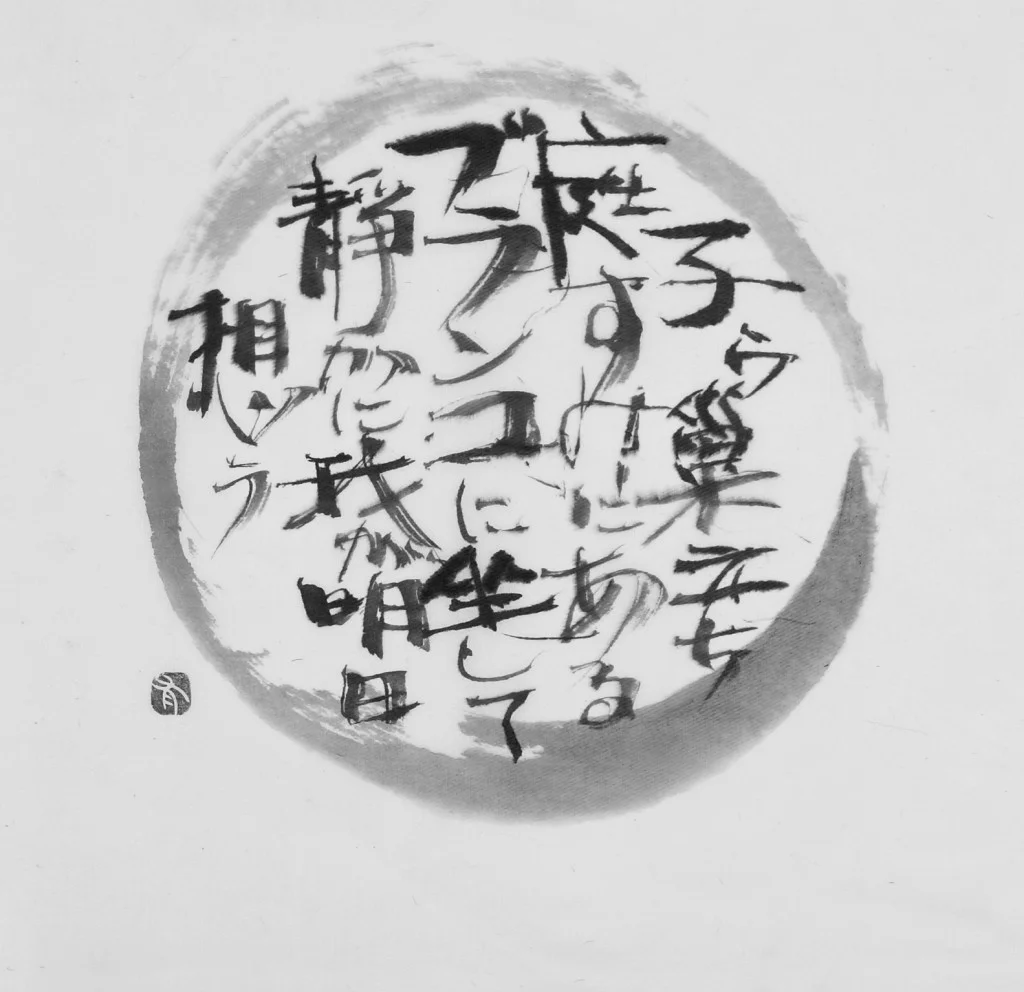 Tamotsu Torizuka