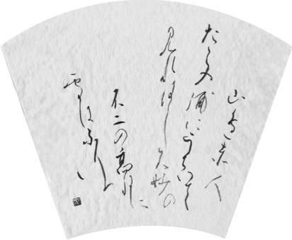 Sadame Muromoto