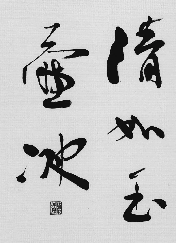 Makoto Kawamura