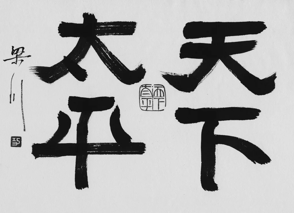Isao Kobo