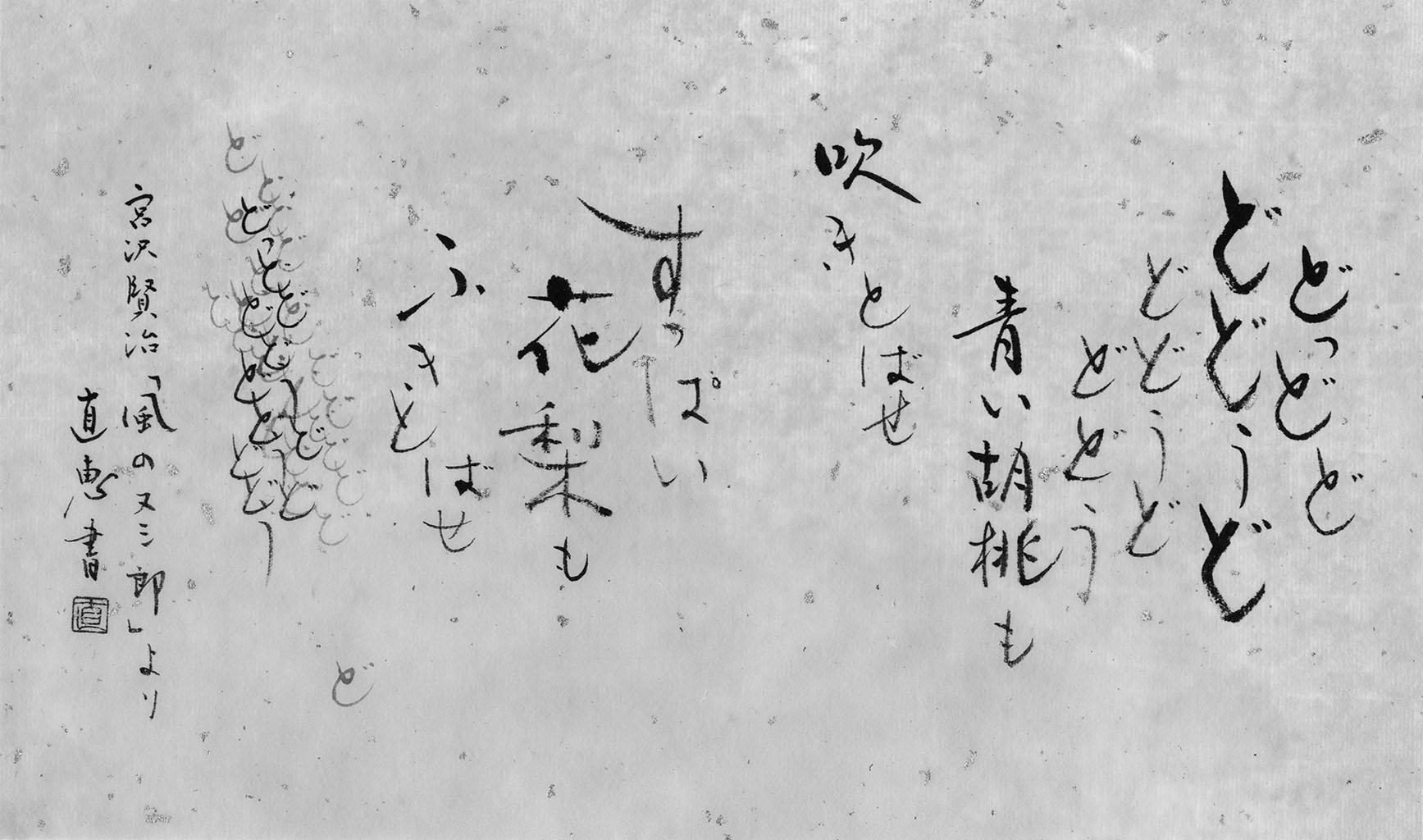 Naoe Tsushima