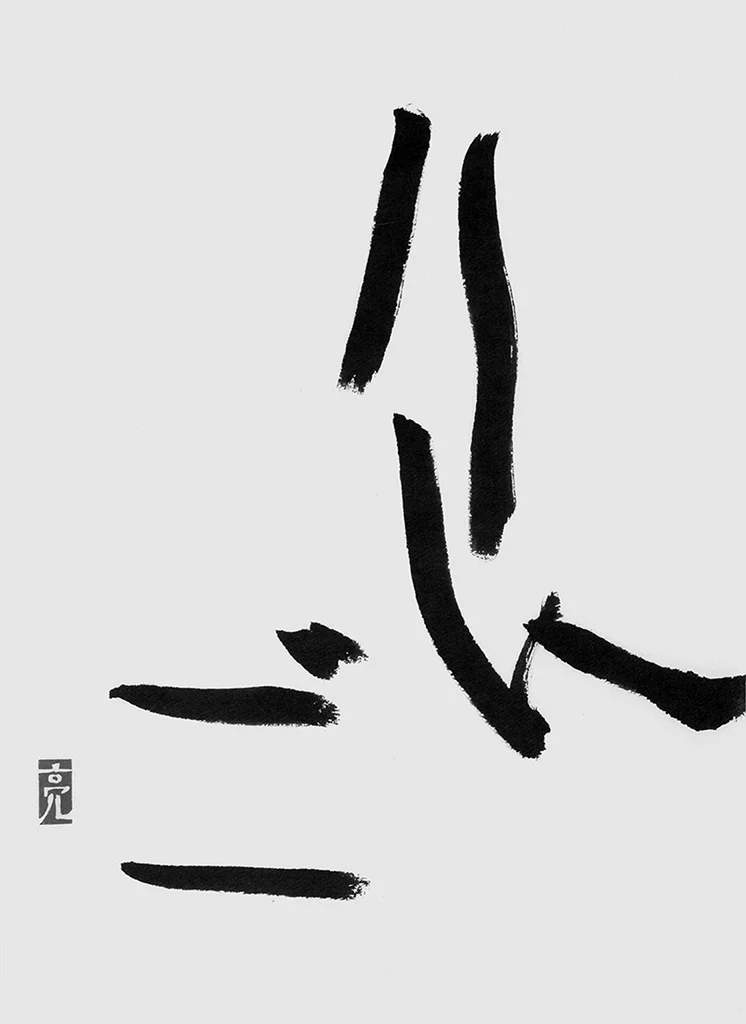 Ryosuke Shimizu
