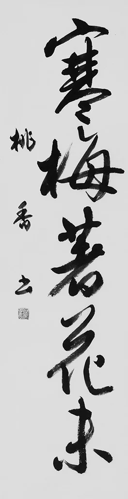 Mariko Yuguchi