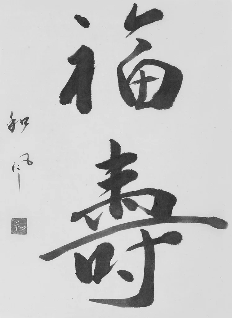 Ken Horibe