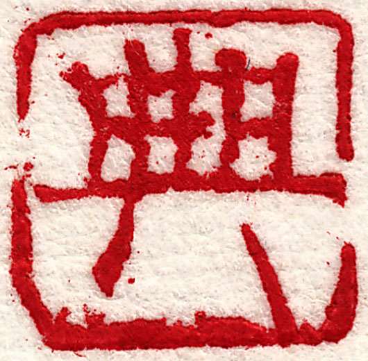 07_Samples.2015_Sakura10-Stamp.jpg