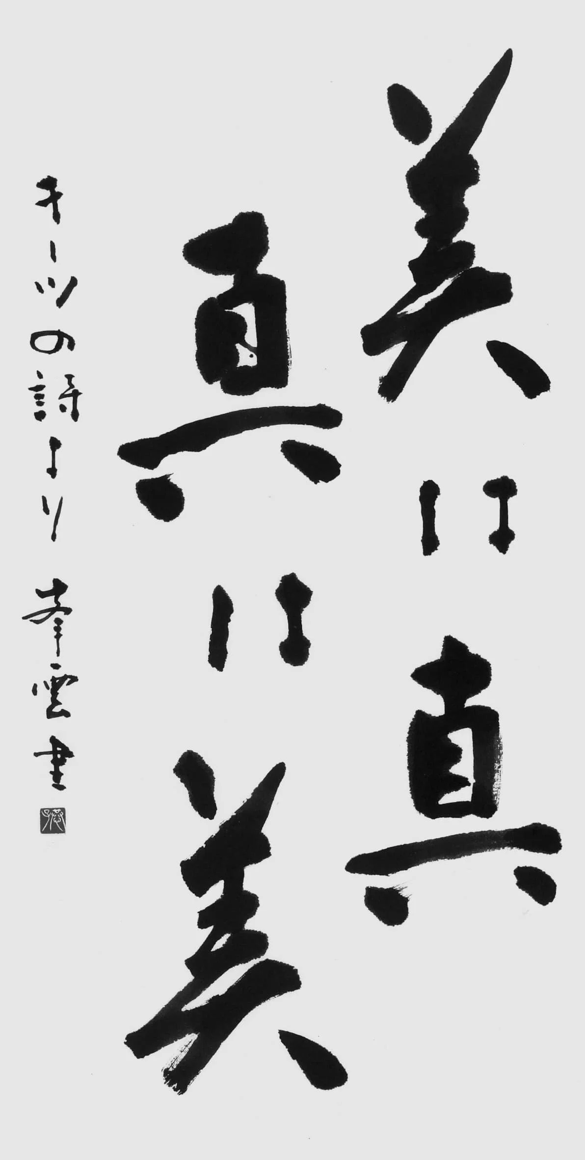 Kyoko Imamura