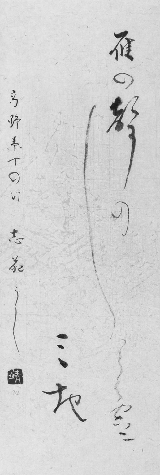 Yasuko Shimura