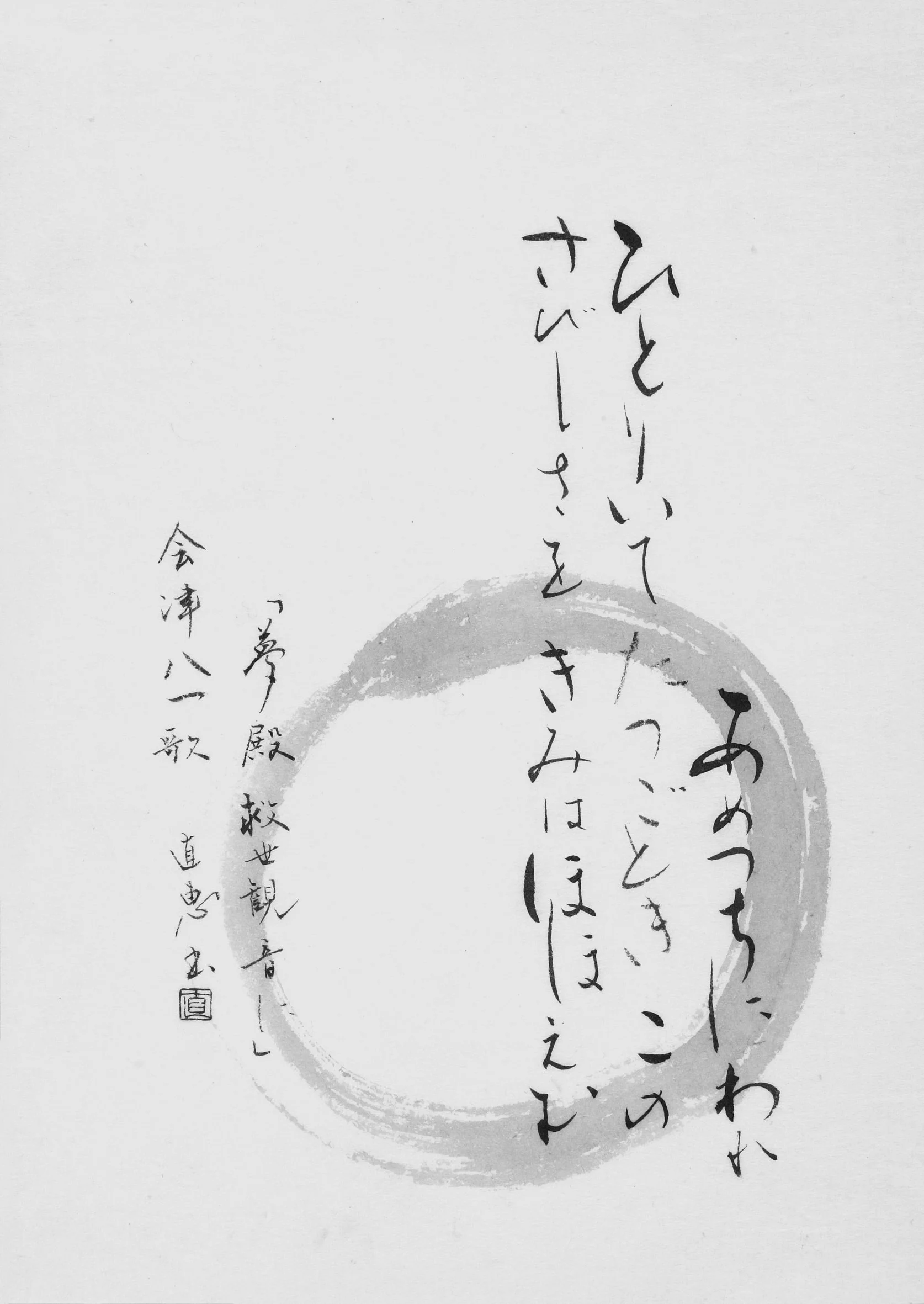 Naoe Tsushima