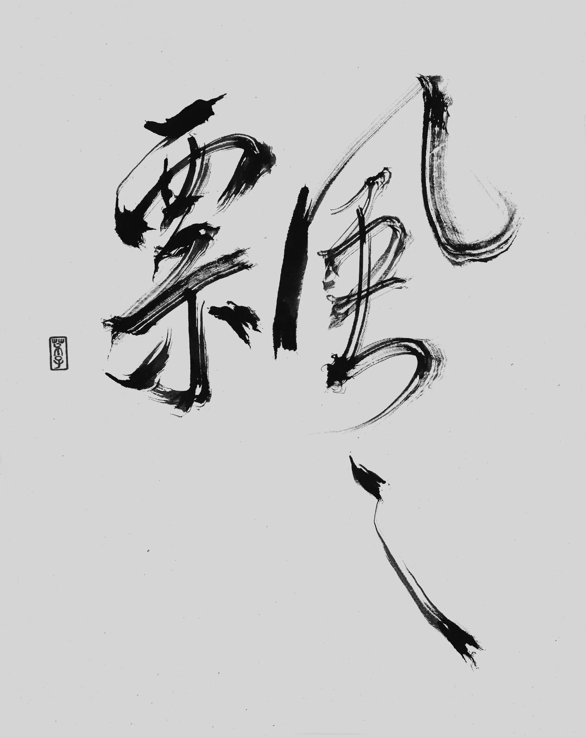 Kayako Horibe