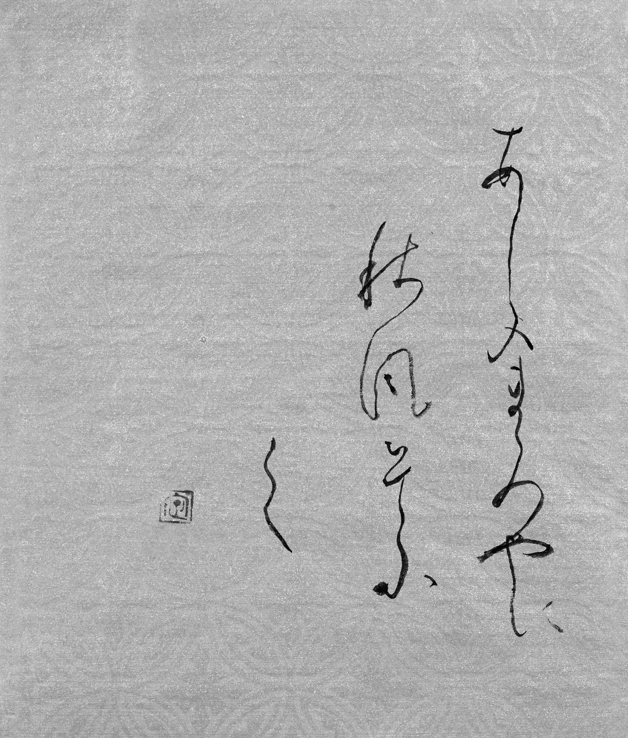Sadame Muromoto