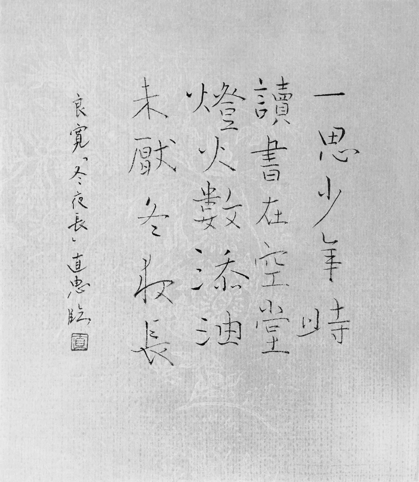 Naoe Tsushima