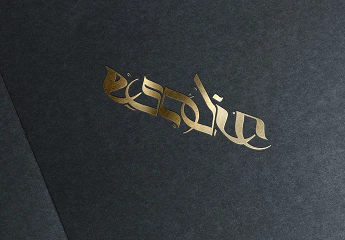 Gold-Stamping-Logo-Mock-Up.jpg