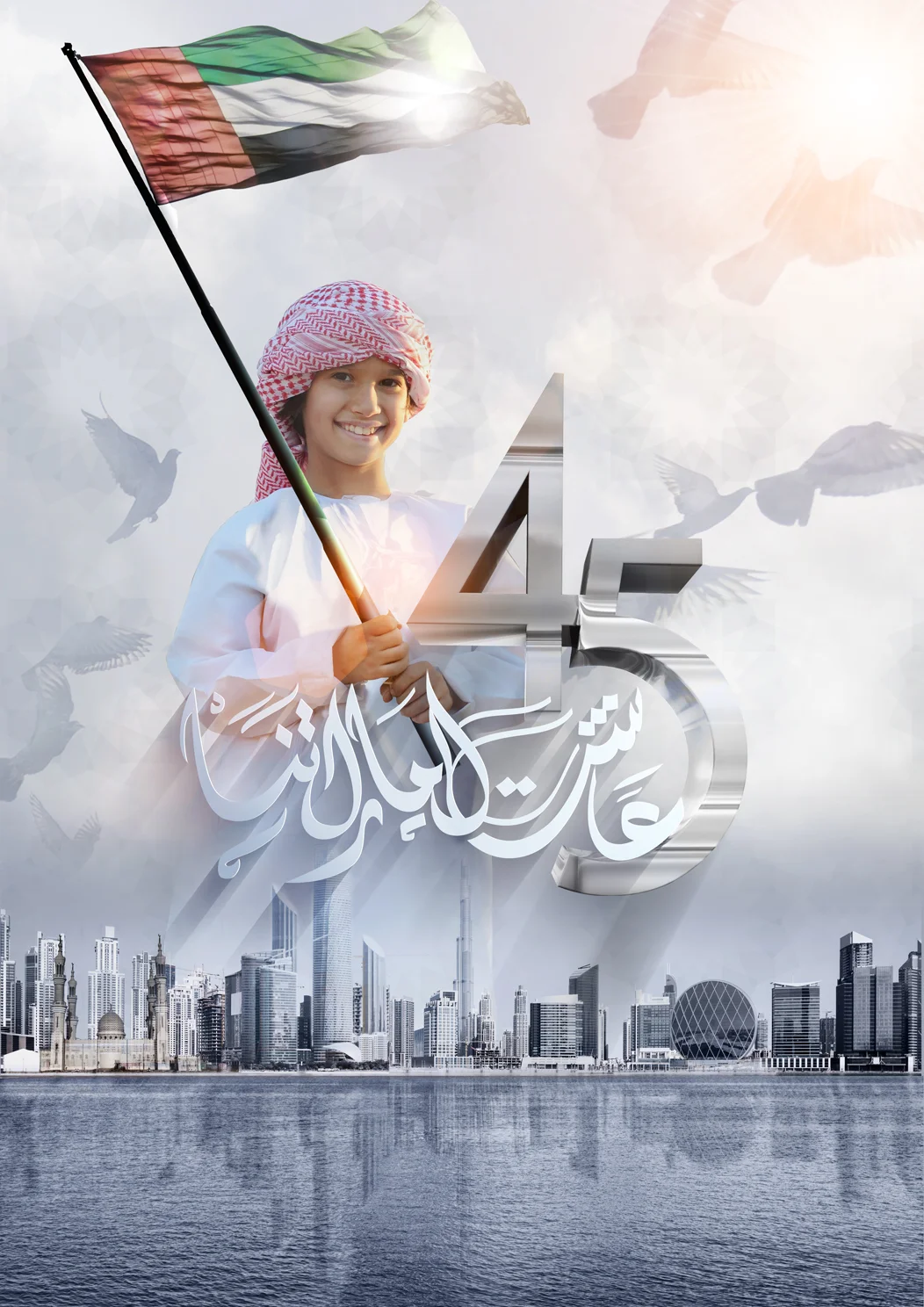 GSEC_Nationalday_artwork.jpg