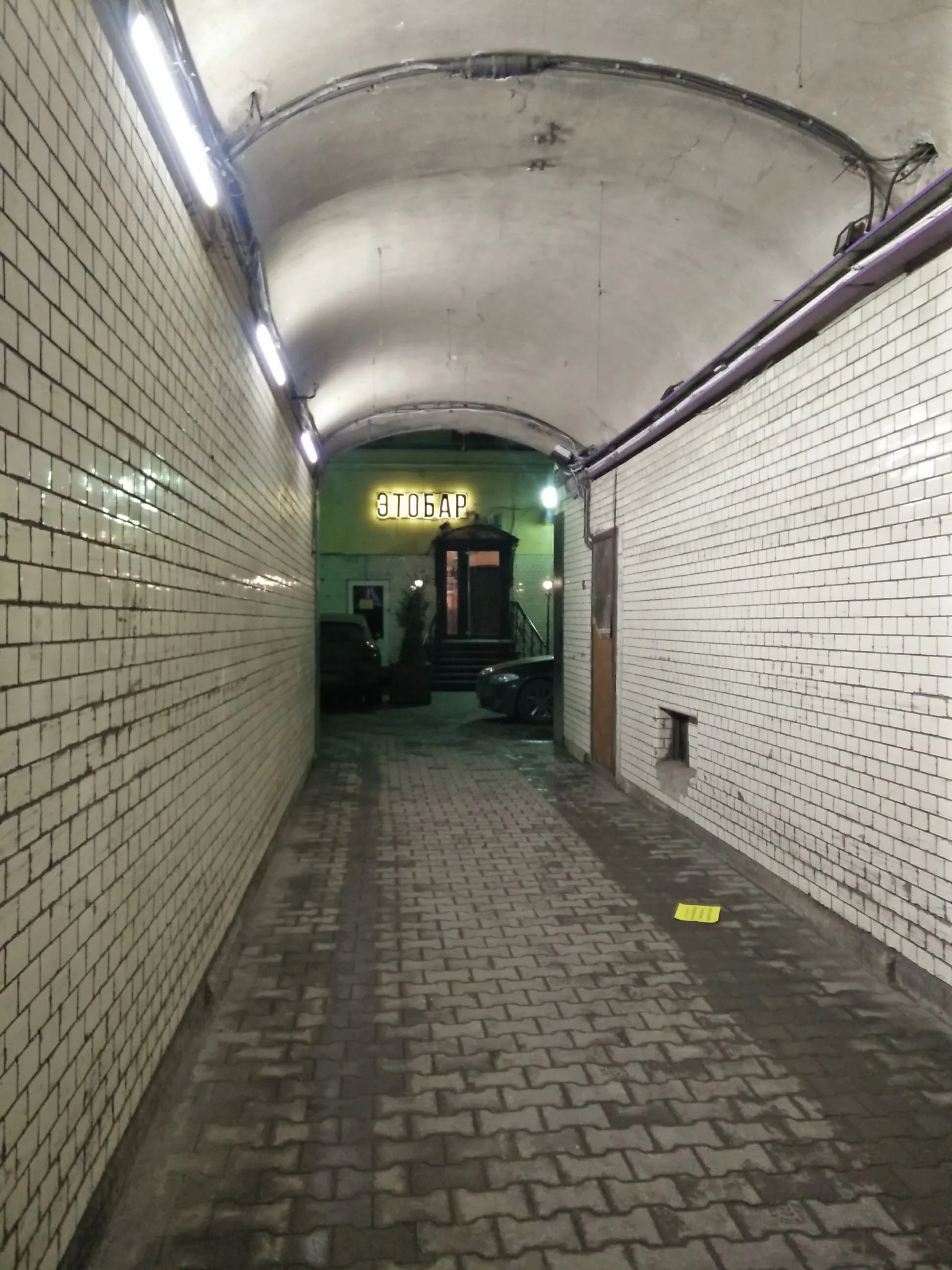The bar at the end of the tunnel.