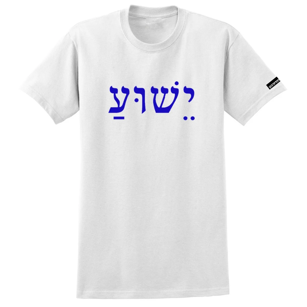 Yeshua in Hebrew