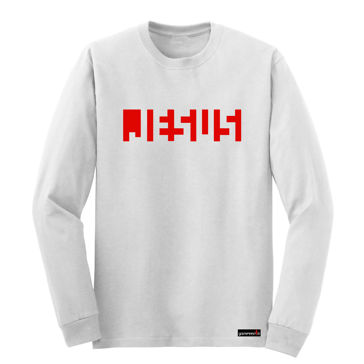 Jesus Illusion-Long Sleeve