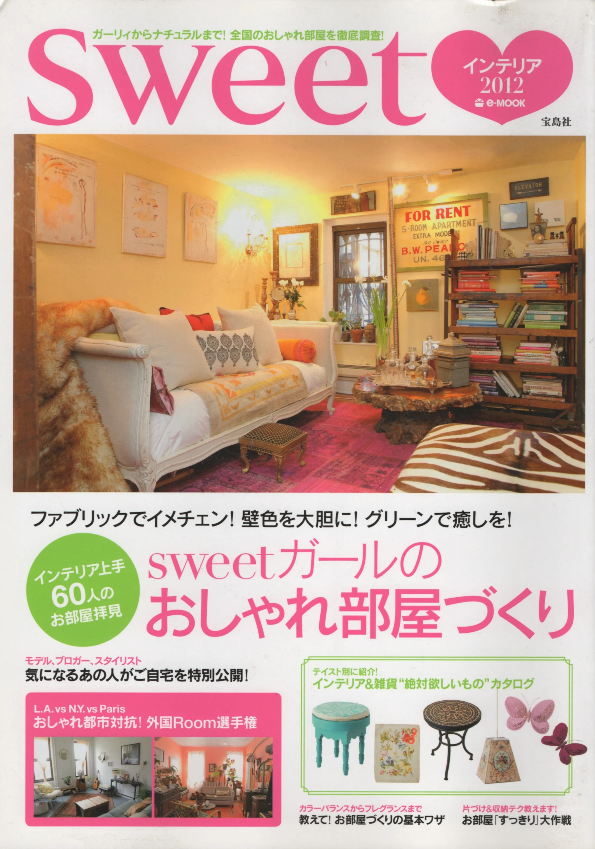 japanese_sweet_cover.jpg