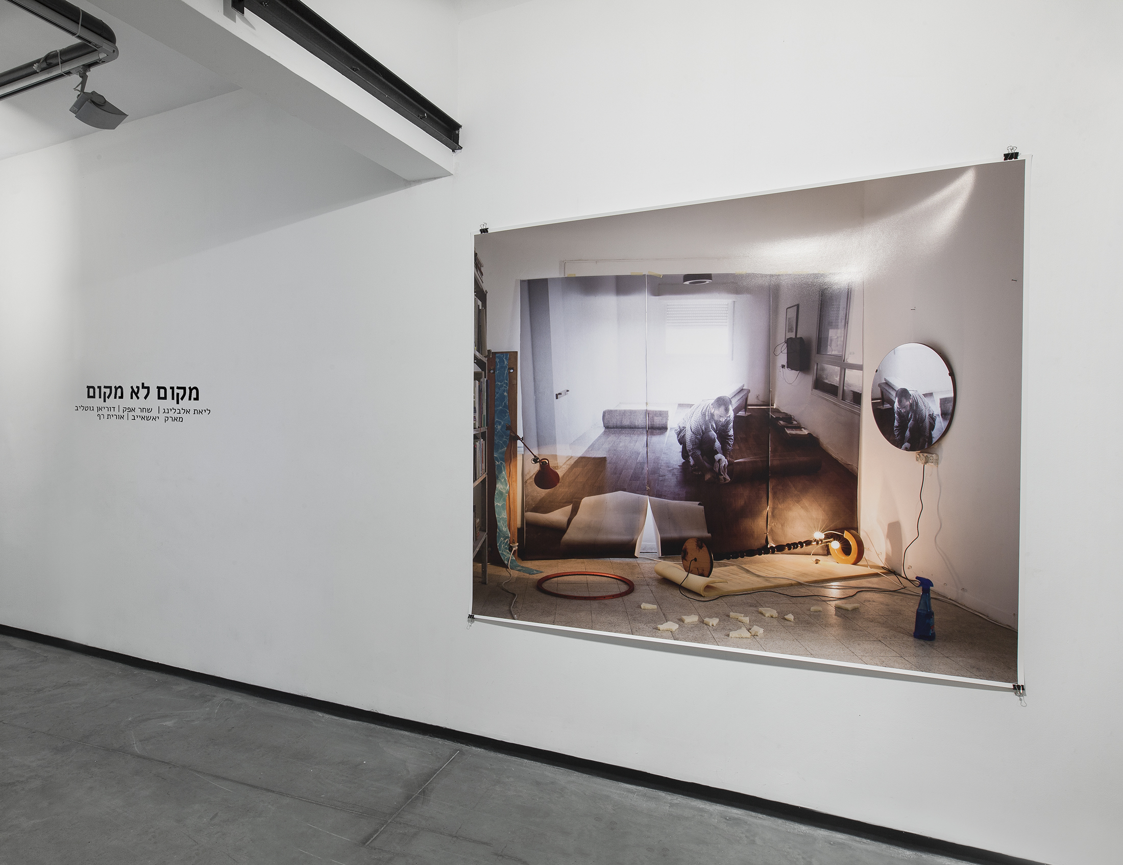 Installation shots by Liat Elbling