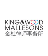 Kingwood-Mallesons-2[COLOUR].jpg