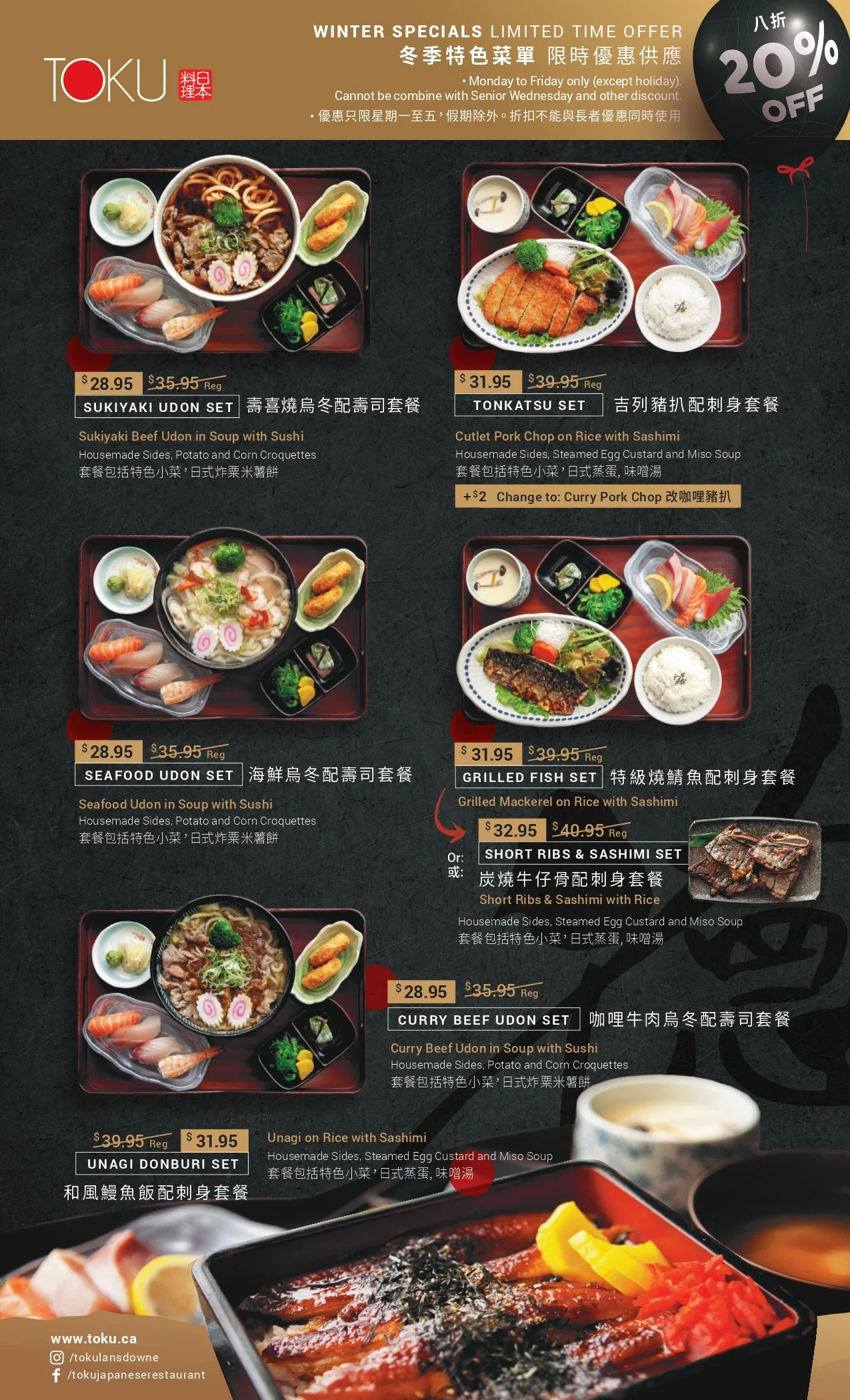 Toku_Menu_Winter2025_R100_page-0001.jpg