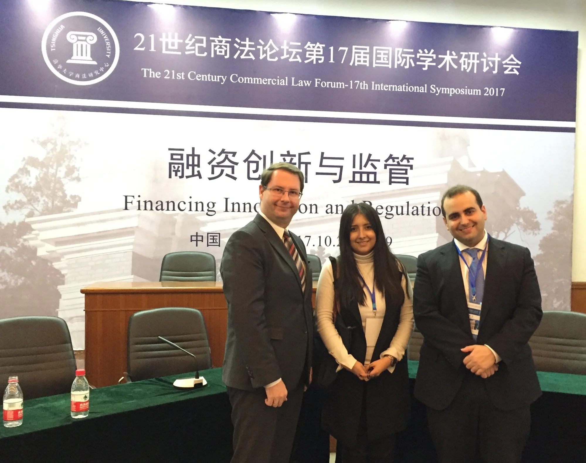Aurelio Gurrea Martínez y Nydia Remolina participan en un evento sobre innovación y regulación financiera en Pekín