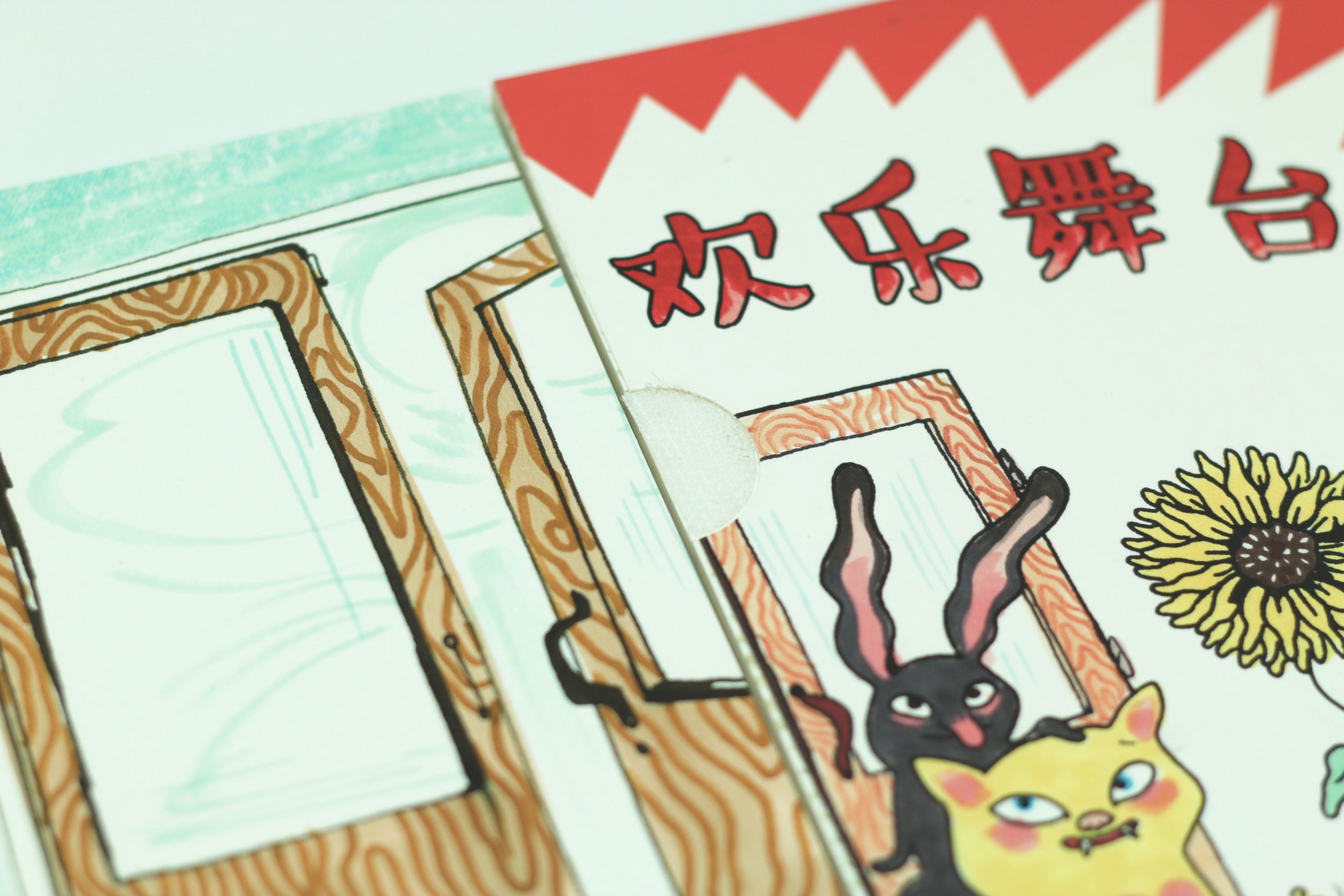 Children's book - Interactive book