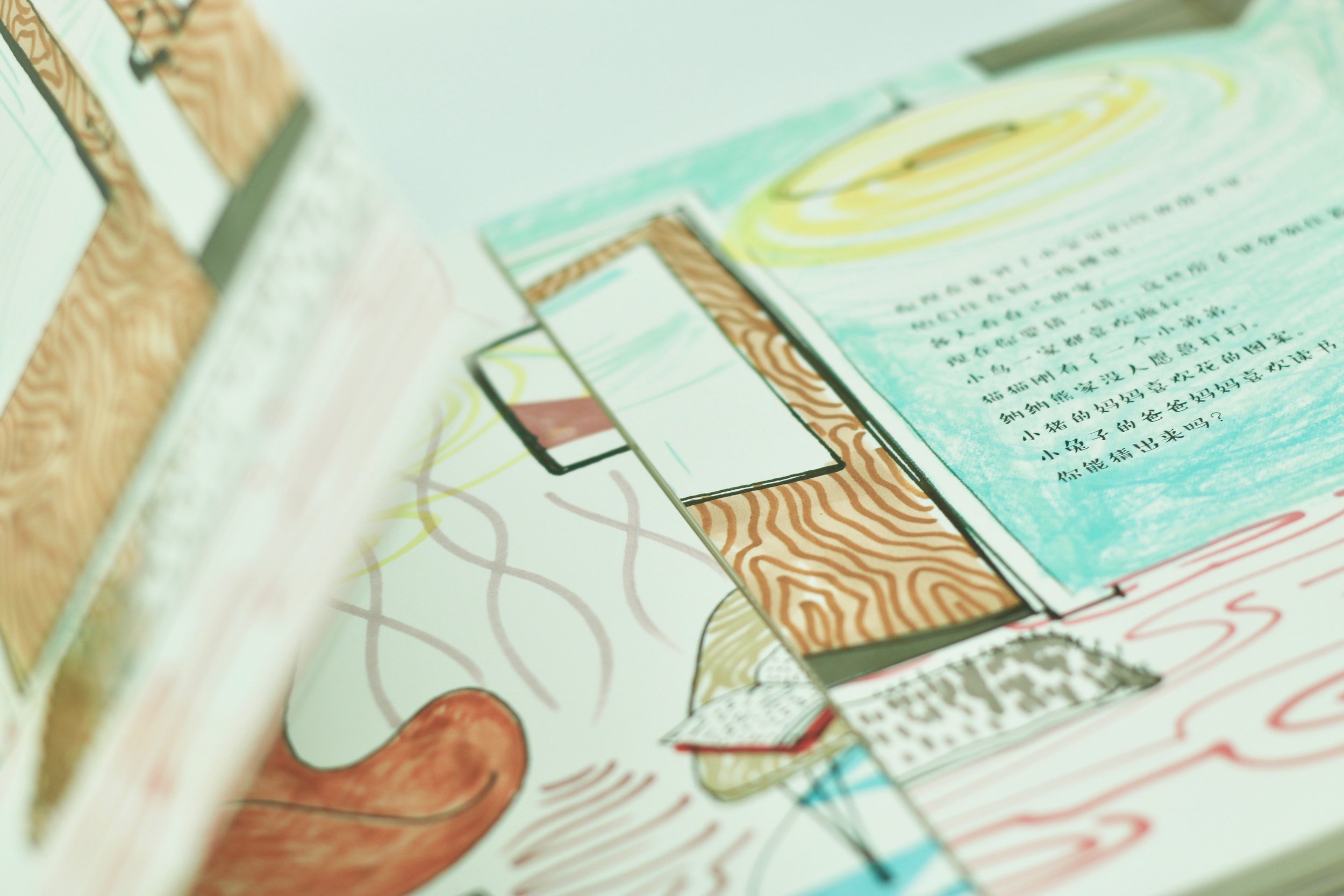 Children's book - Interactive book