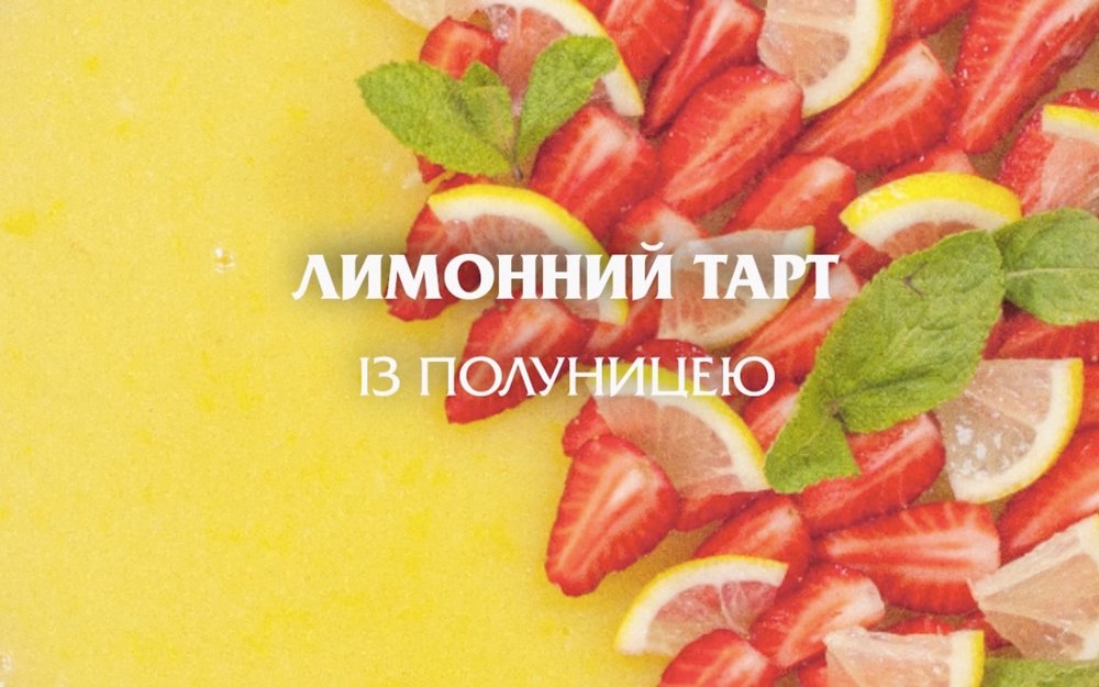 strawberry-lemon-tart.jpg