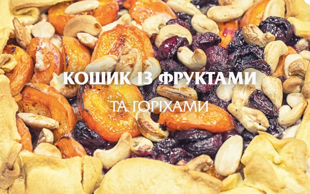 basket-with-fruits-and-nuts.jpg