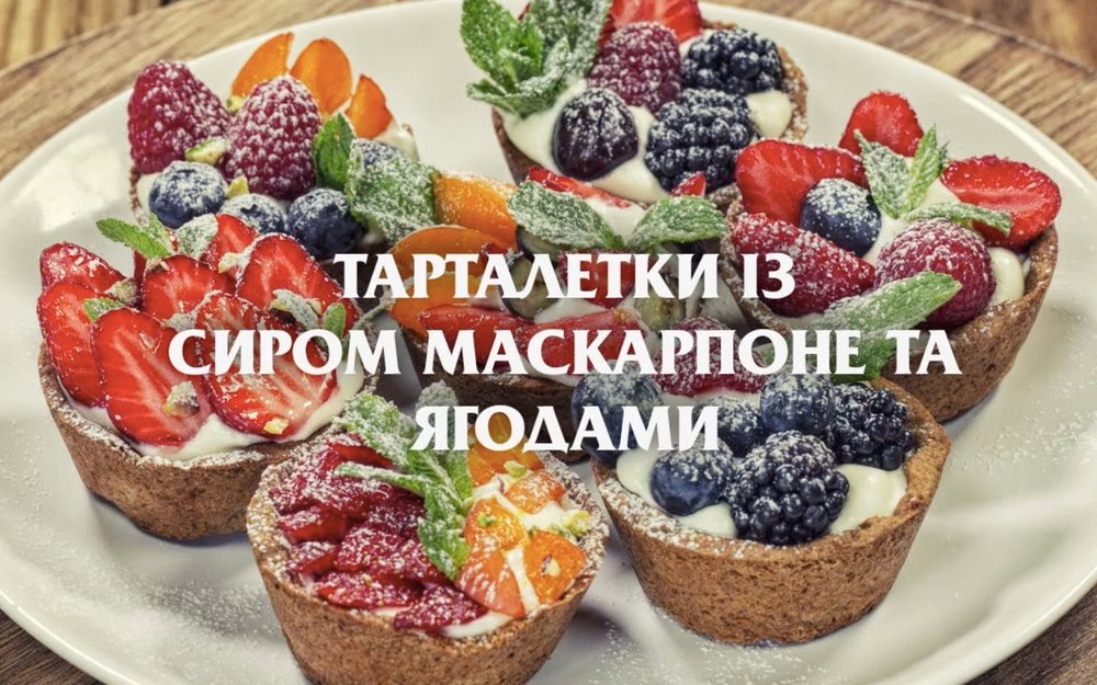 mixed-berry-and-mascarpone-tarts.jpg