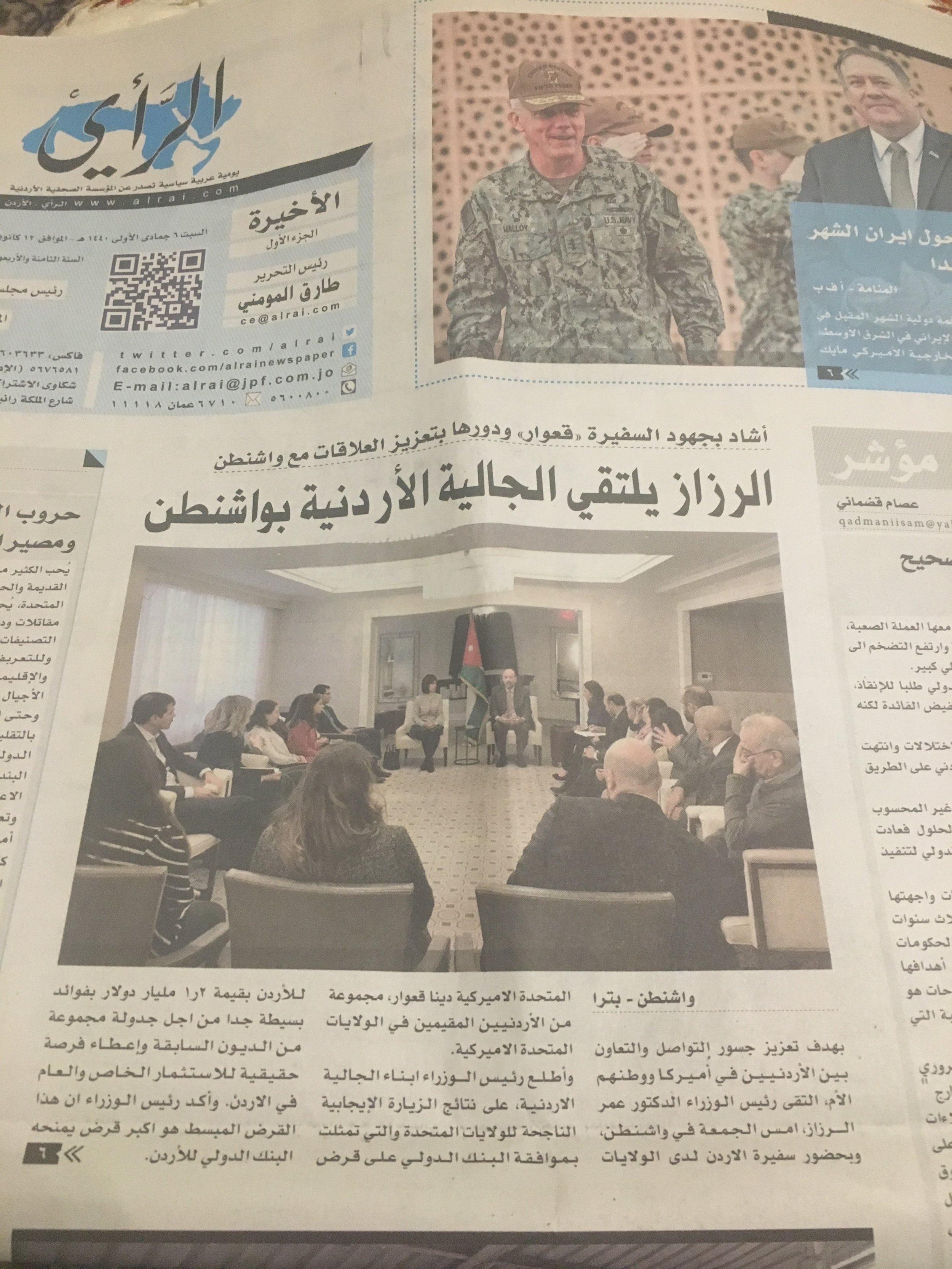 الرزاز يلتقي الجالية الاردنية بواشنطن
