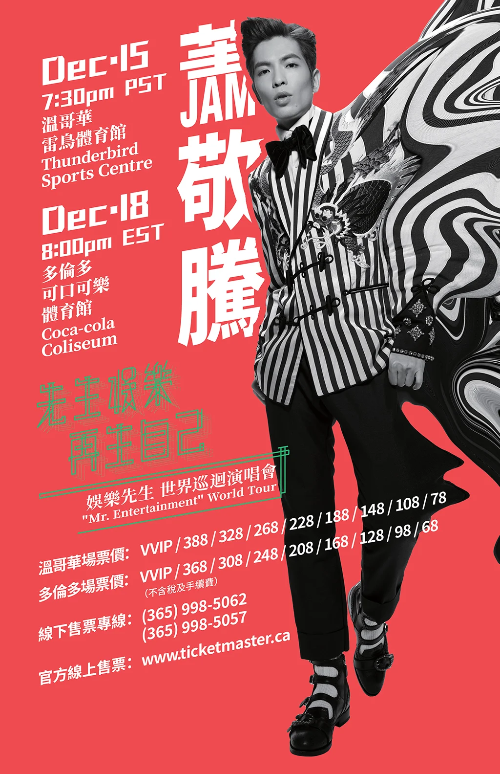 Jam Hsiao 2018 World Tour Canada